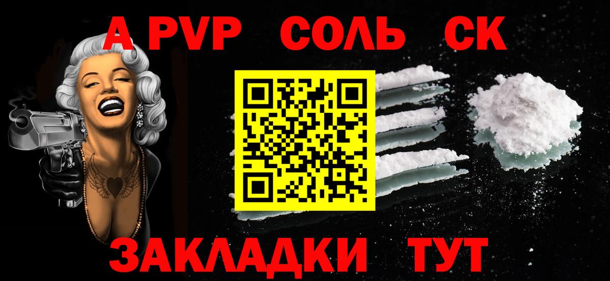 APVP СК КРИС  А ПВП  Вход с VPN  Alpha PVP Crystall  Дивногорск  A PVP VHQ 