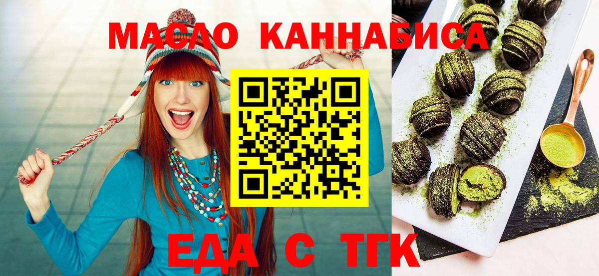 Печенье с ТГК конопля  Вход с VPN  Дивногорск 