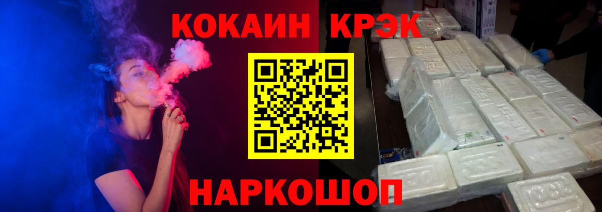 Дивногорск  Кокаин 98%  Вход с VPN 