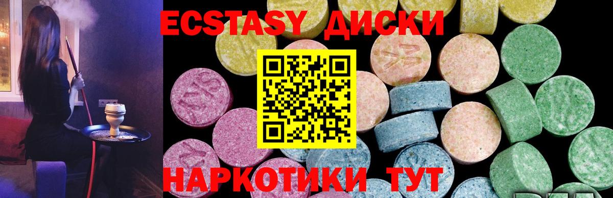 Ecstasy mix Дивногорск
