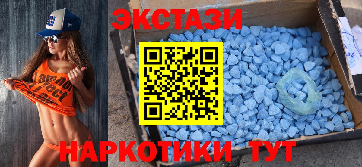 Ecstasy таблы  Экстази  Дивногорск  Вход с VPN 