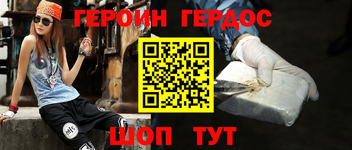 Героин VHQ Дивногорск