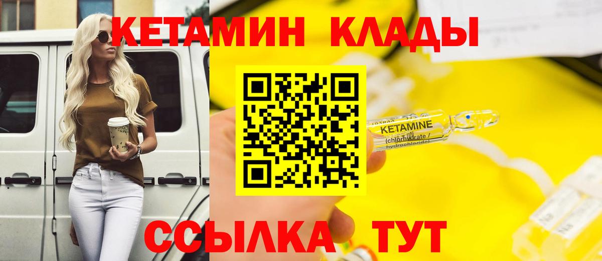 Дивногорск  Кетамин ketamine  КЕТАМИН VHQ  Вход с VPN 
