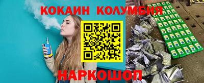 кокаин премиум Моздок