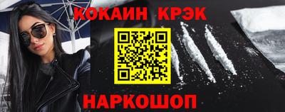 кокаин премиум Моздок