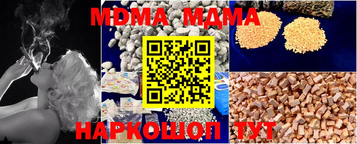 MDMA crystal Дивногорск