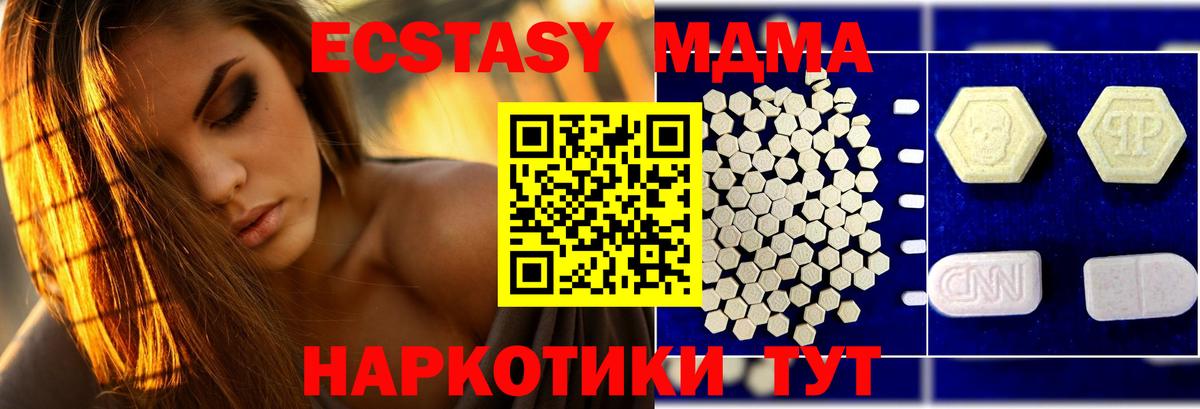 MDMA молли  Вход с VPN  MDMA  Дивногорск 