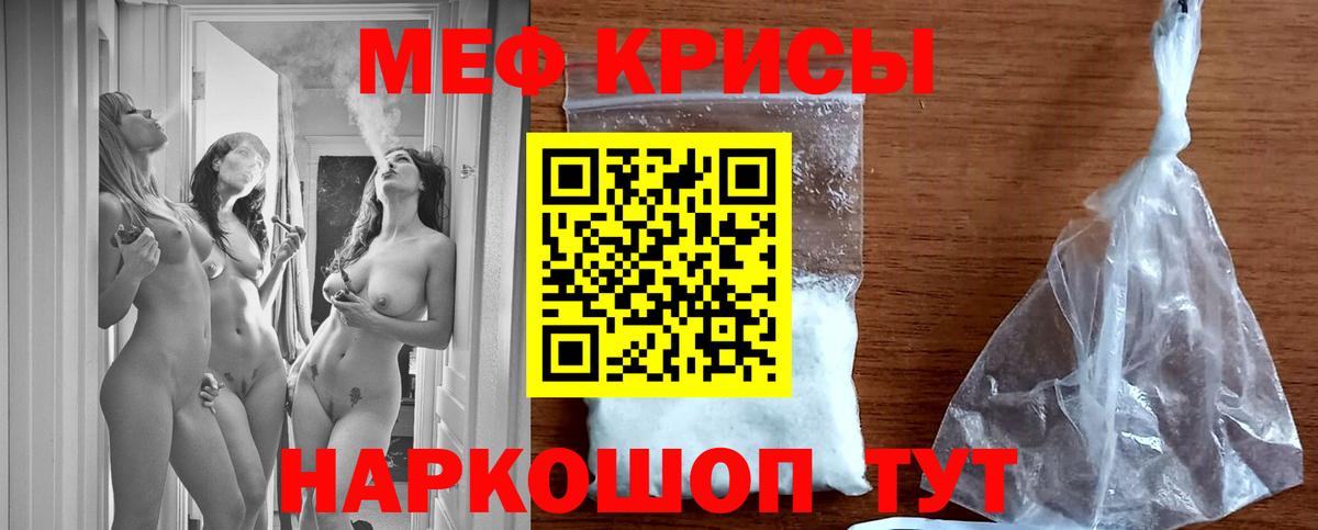 МЯУ-МЯУ VHQ  Вход с VPN  Мефедрон 4 MMC  Дивногорск 