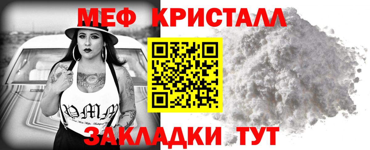 Мефедрон кристаллы Дивногорск