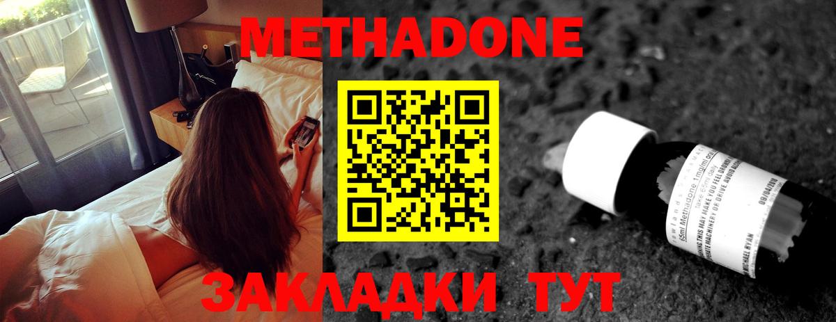 Дивногорск  OMG сайт  Вход с VPN  Метадон белоснежный 
