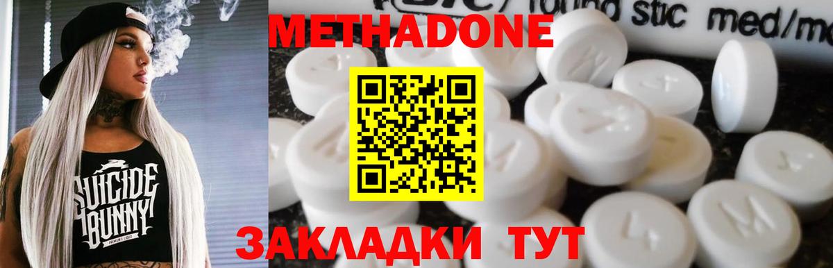 МЕТАДОН мёд Дивногорск