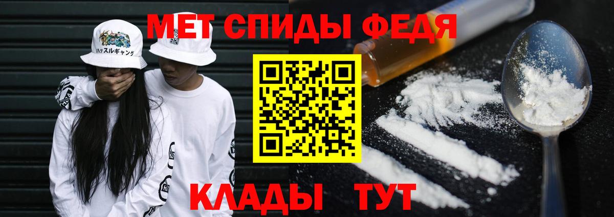 МЕТАМФЕТАМИН витя Дивногорск