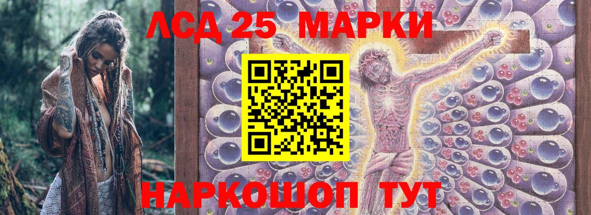 Марки NBOMe 1,8мг  Наркотические марки  Дивногорск  Вход с VPN 