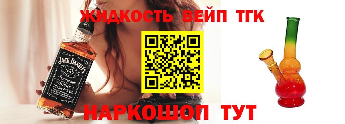 ТГК концентрат Дивногорск