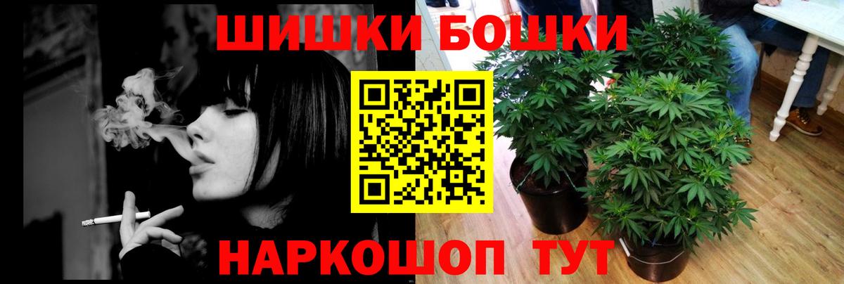 Марихуана планчик  Бошки Шишки конопля  МАРИХУАНА SATIVA & INDICA  Дивногорск  Вход с VPN 